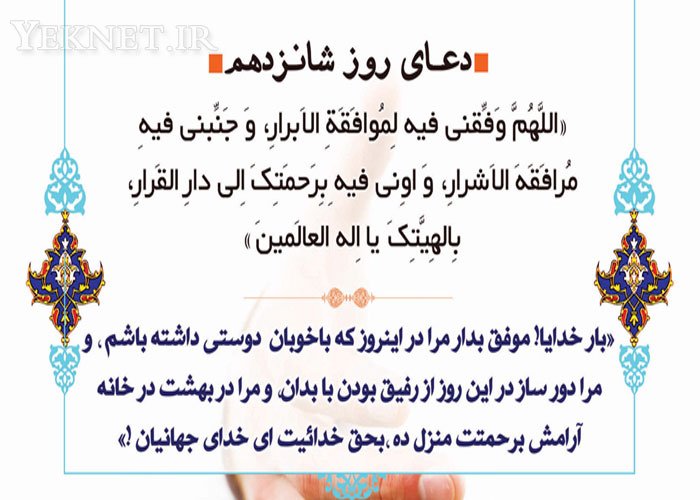 شرح-دعای-روز-شانزدهم-ماه-مبارک-رمضان