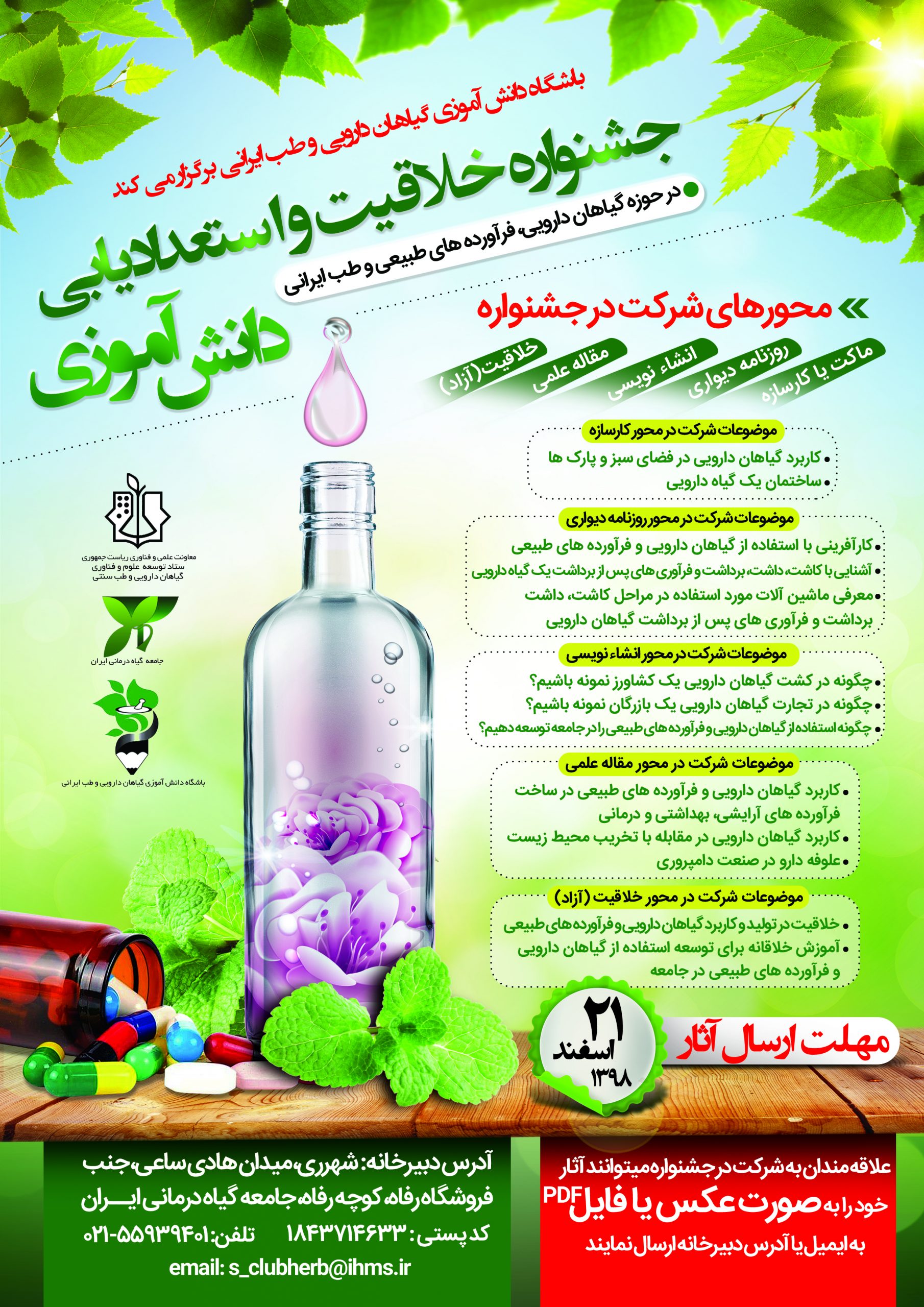 Posterjame-1